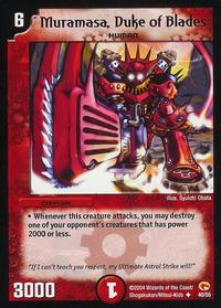 Muramasa, Duke of Blades - Rampage of the Super Warriors