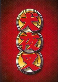 A Moment of Peace - Shimei