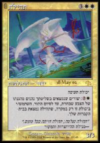 Glory (JUD Prerelease) - Set Release Cards