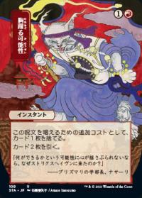 Thrill of Possibility - Mystical Archive (Japanese, Foil Etched)